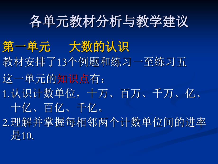 武汉市教育科学研究院吕得星_第3页