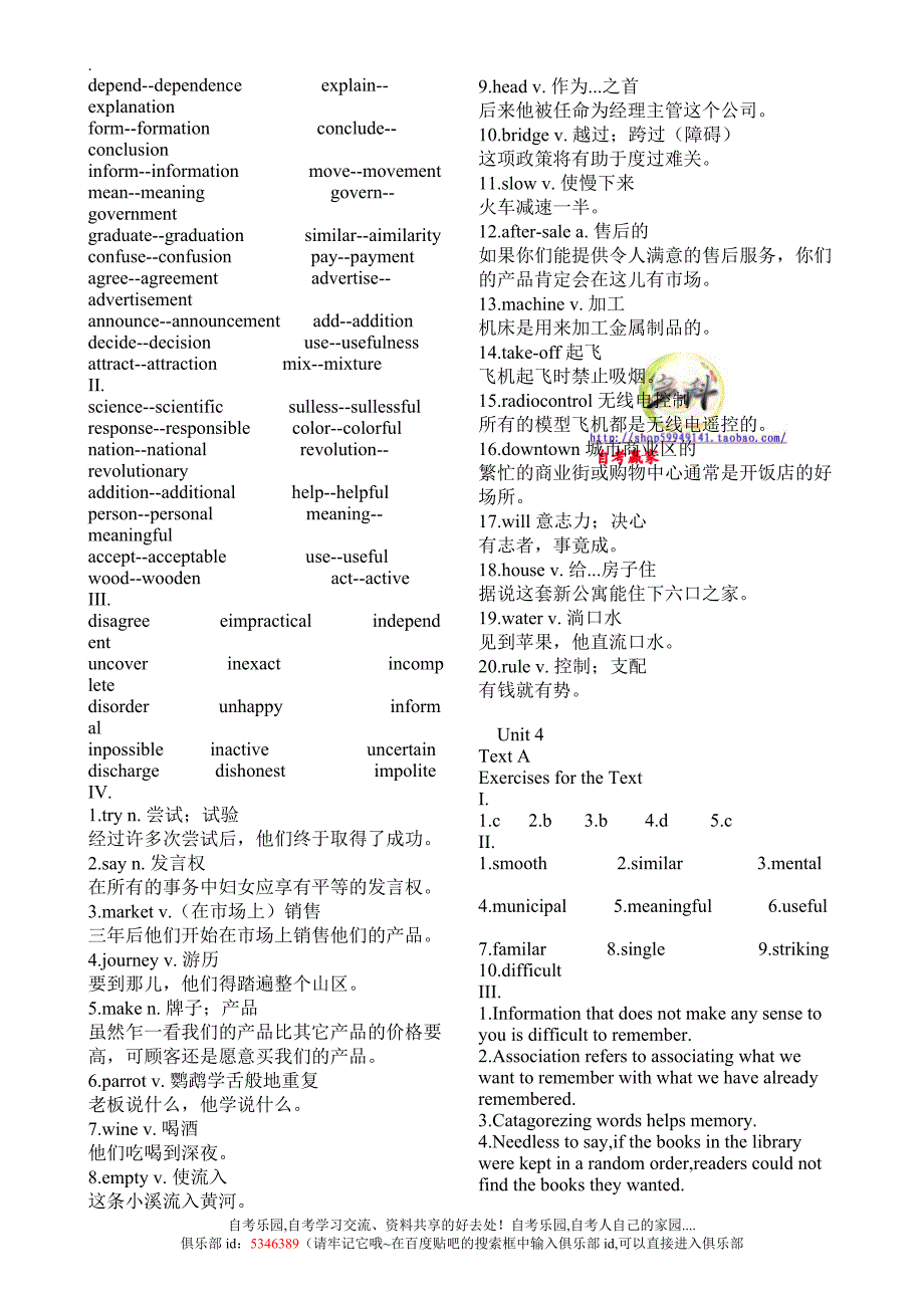 自考《英语(二)》课后习题答案_第4页