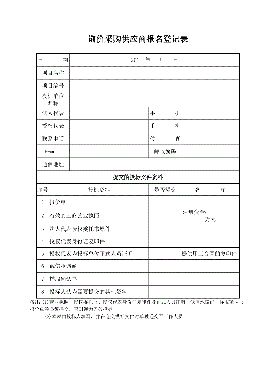 海门市环境卫生管理处职工服装（马甲、汗衫等）项目询价采_第4页