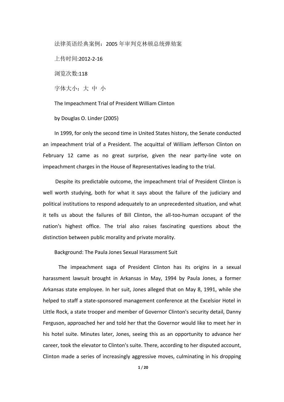 法律英语经典案例：2005年审判克林顿总统弹劾案_第1页