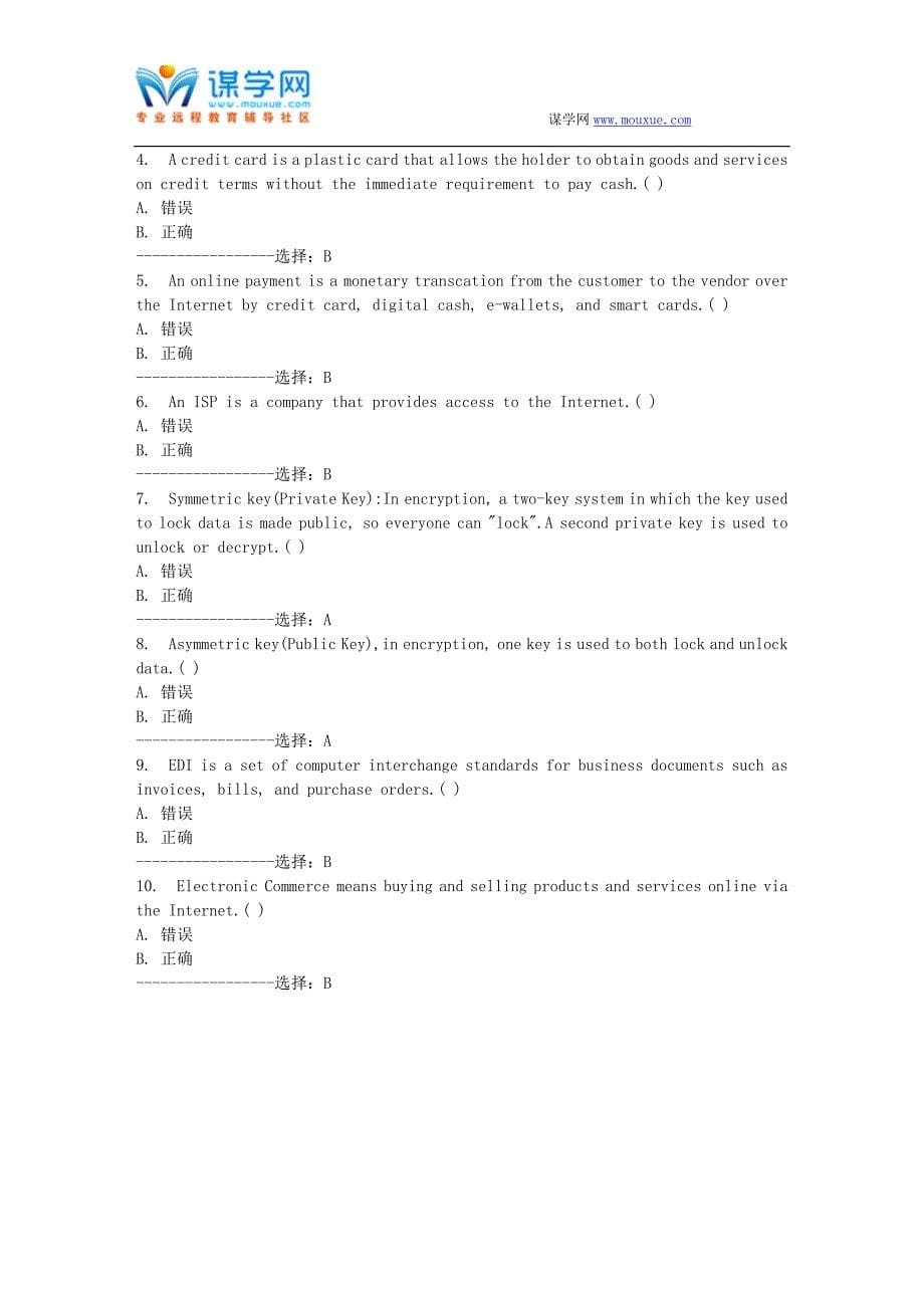 大工15春《专业英语(计算机英语)》在线测试3_第5页