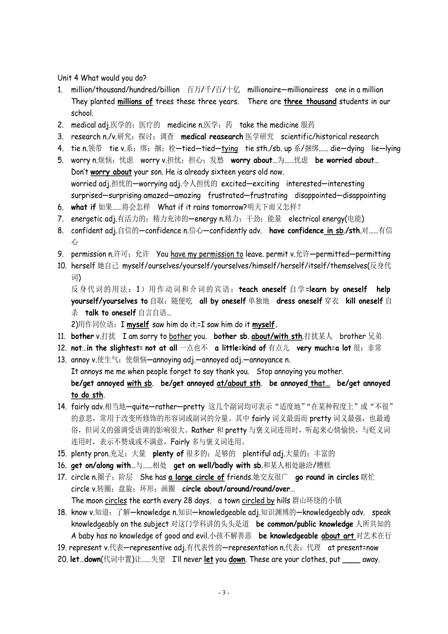 新目标英语九年级知识点(unit3~unit4)_第3页