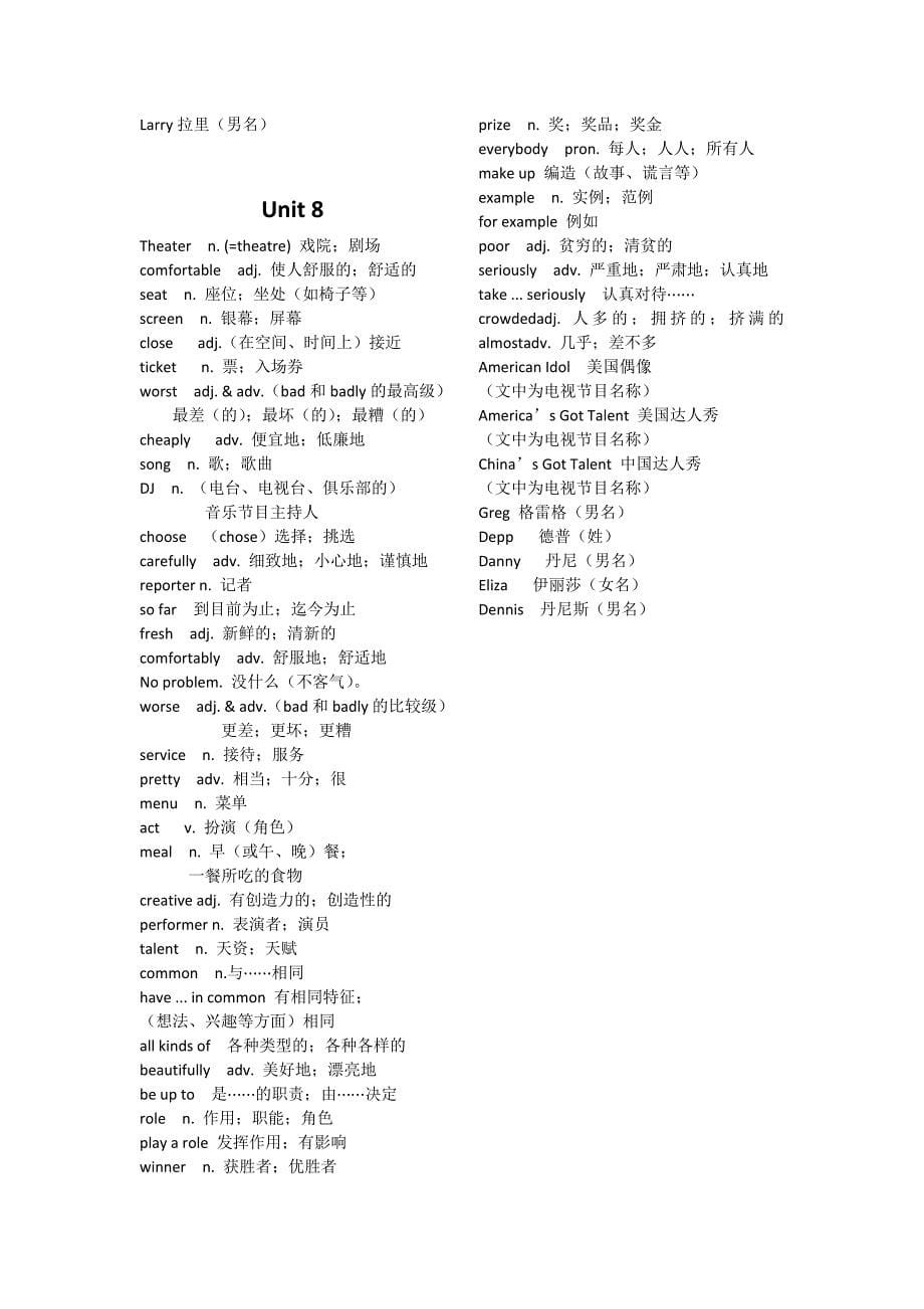 鲁教版七年级上册单词表_第5页