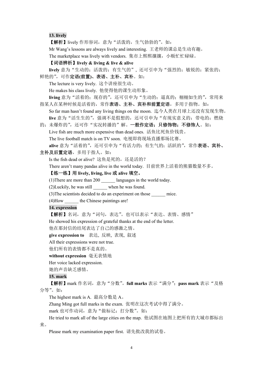 牛津版9a英语 u1词汇解析_第4页