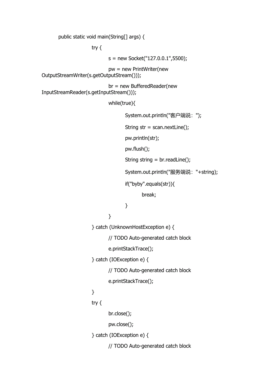 java网络编程和反射基础入门_第2页