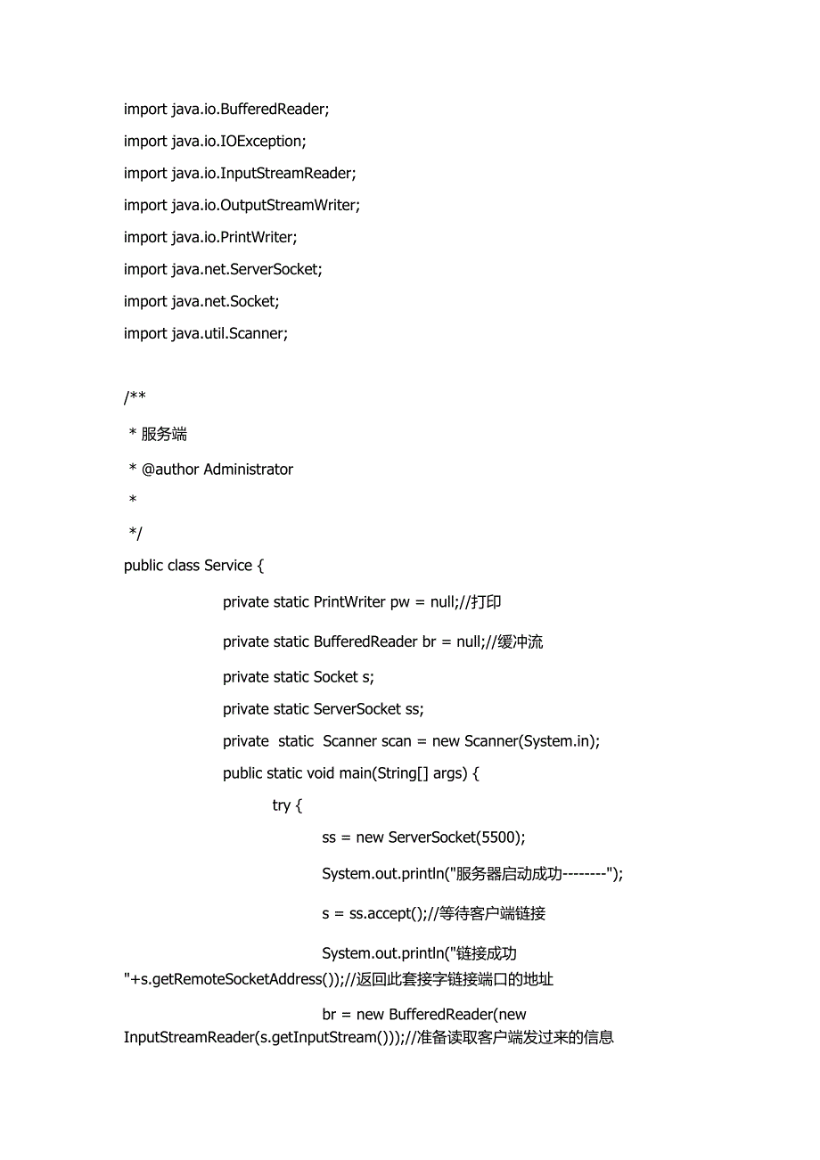 java网络编程和反射基础入门_第4页