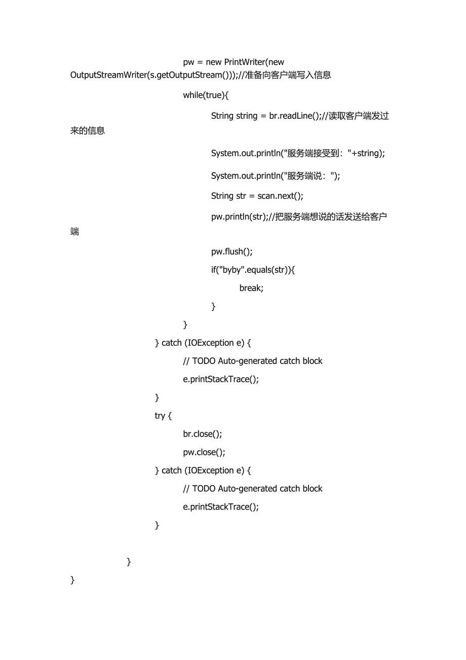 java网络编程和反射基础入门_第5页