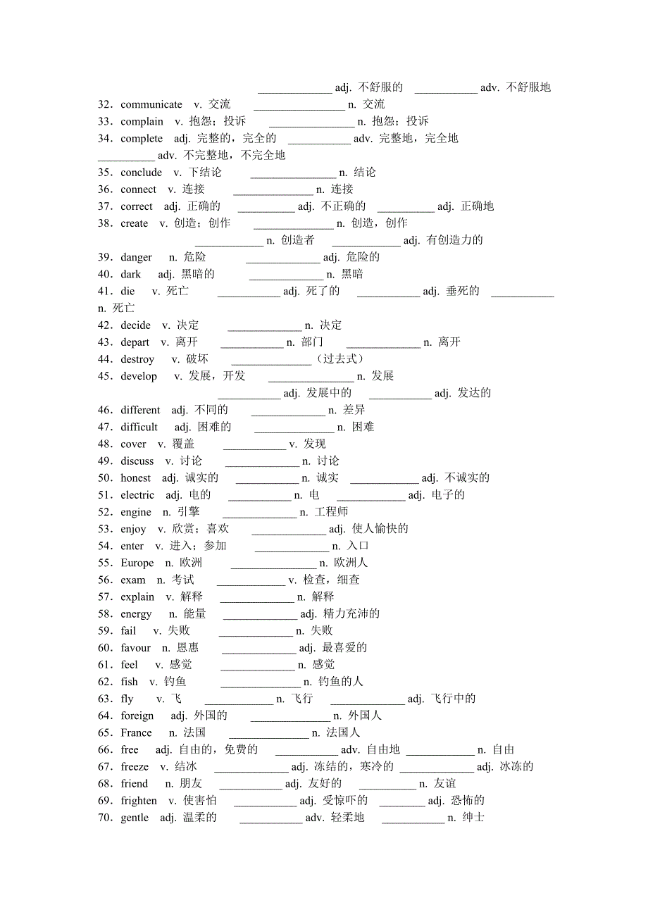 八年级英语下册词形转换测试题_第2页