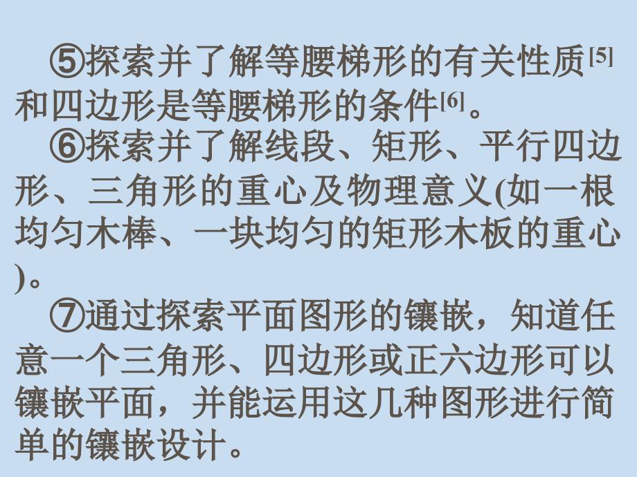 探索并了解多边形的内角和与外角和公式_第2页