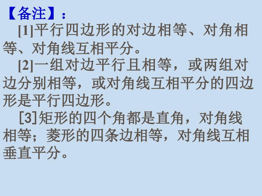 探索并了解多边形的内角和与外角和公式_第3页