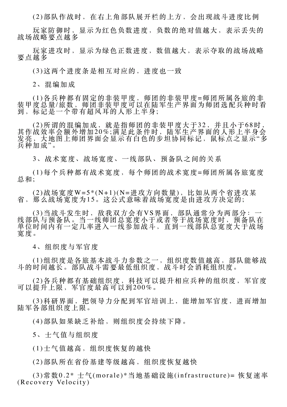 钢铁雄心3新手指导_第4页