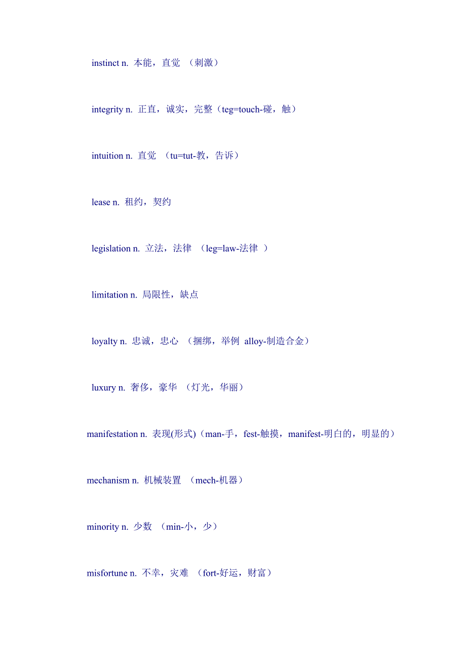 六级听力核心词库  2012.6_第3页