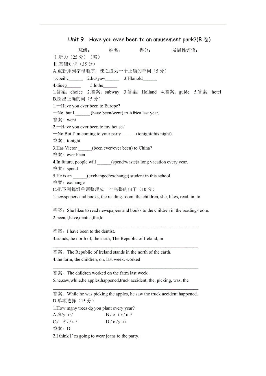 新目标英语八年级下册优化复习unit 9b_第1页