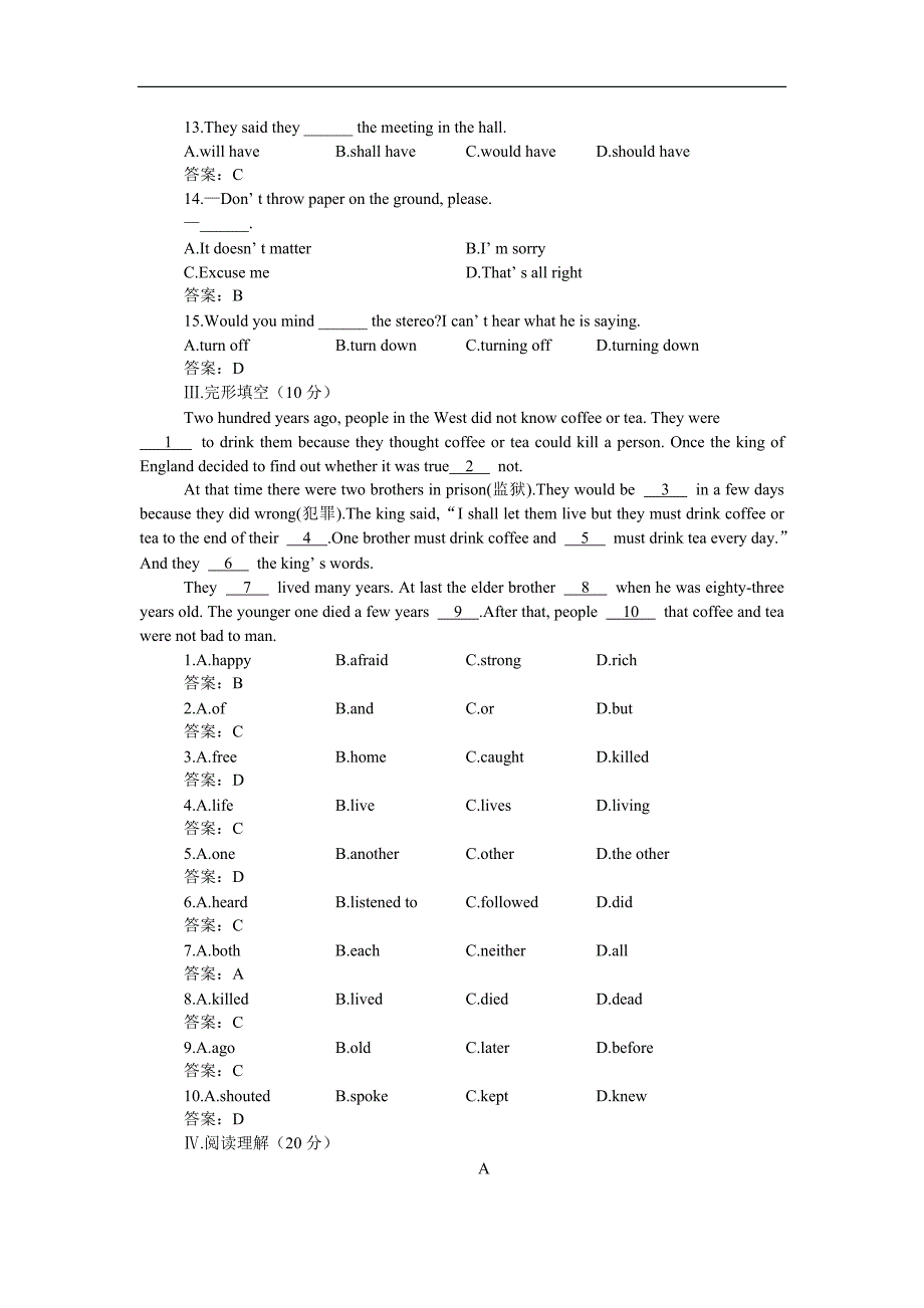 新目标英语八年级下册优化复习unit 9b_第3页