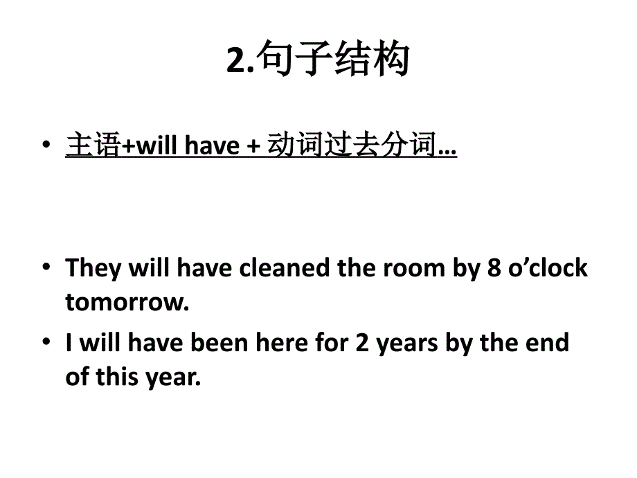 unit 14 将来完成时_第3页