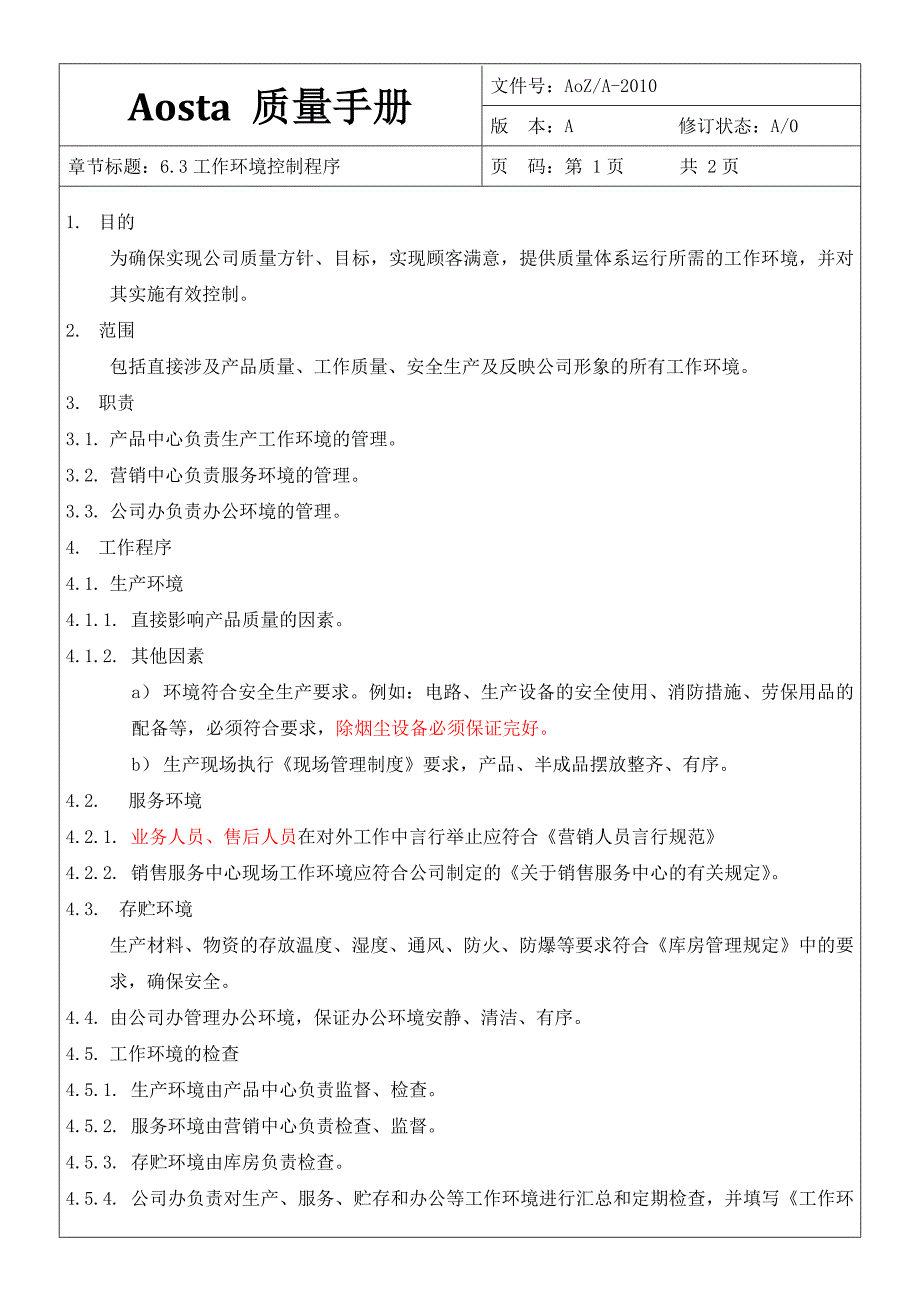 6.3工作环境控制程序_第1页