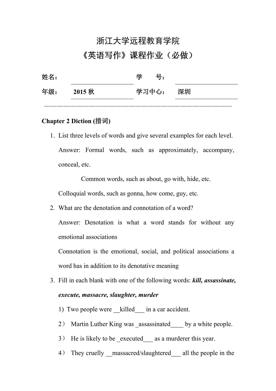 英语写作离线作业(必)_第1页