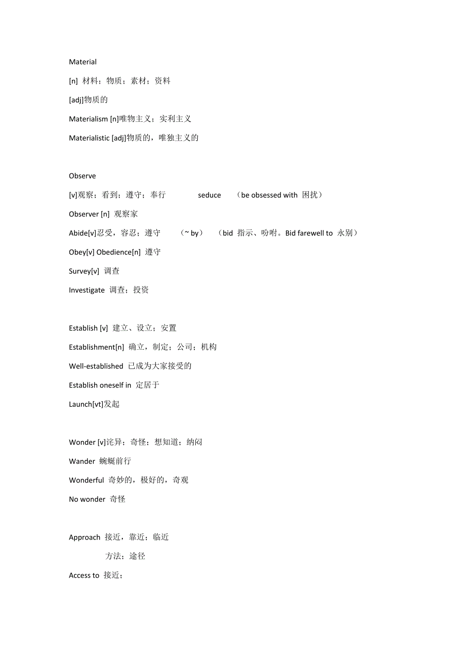 英语考研复习单词unit7_第1页