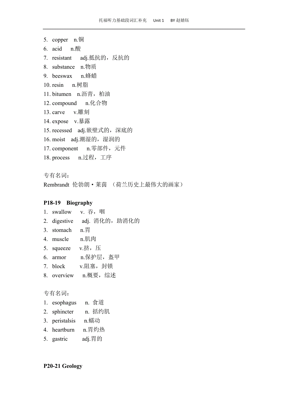 托福听力基础段词汇补充unit 1_第4页