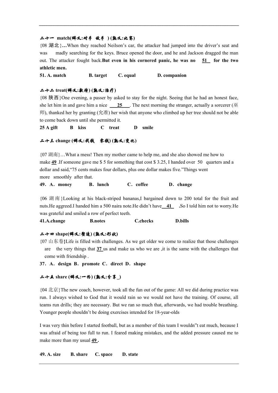 英语：聚焦高考完型填空易错题型——熟词僻义_第5页