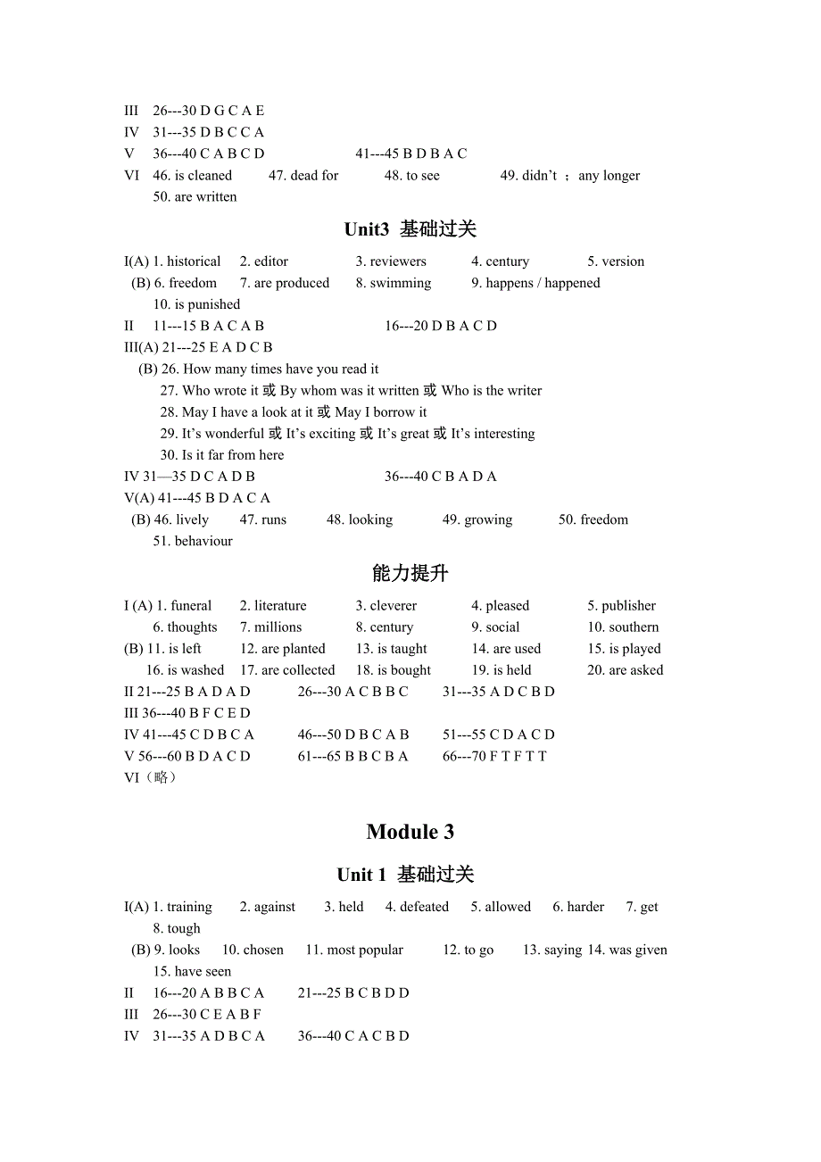 英语九年级上英语资源与评价答案_第3页