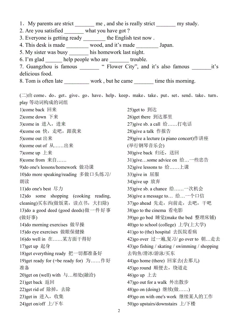 初三中考语选词组专题_第2页