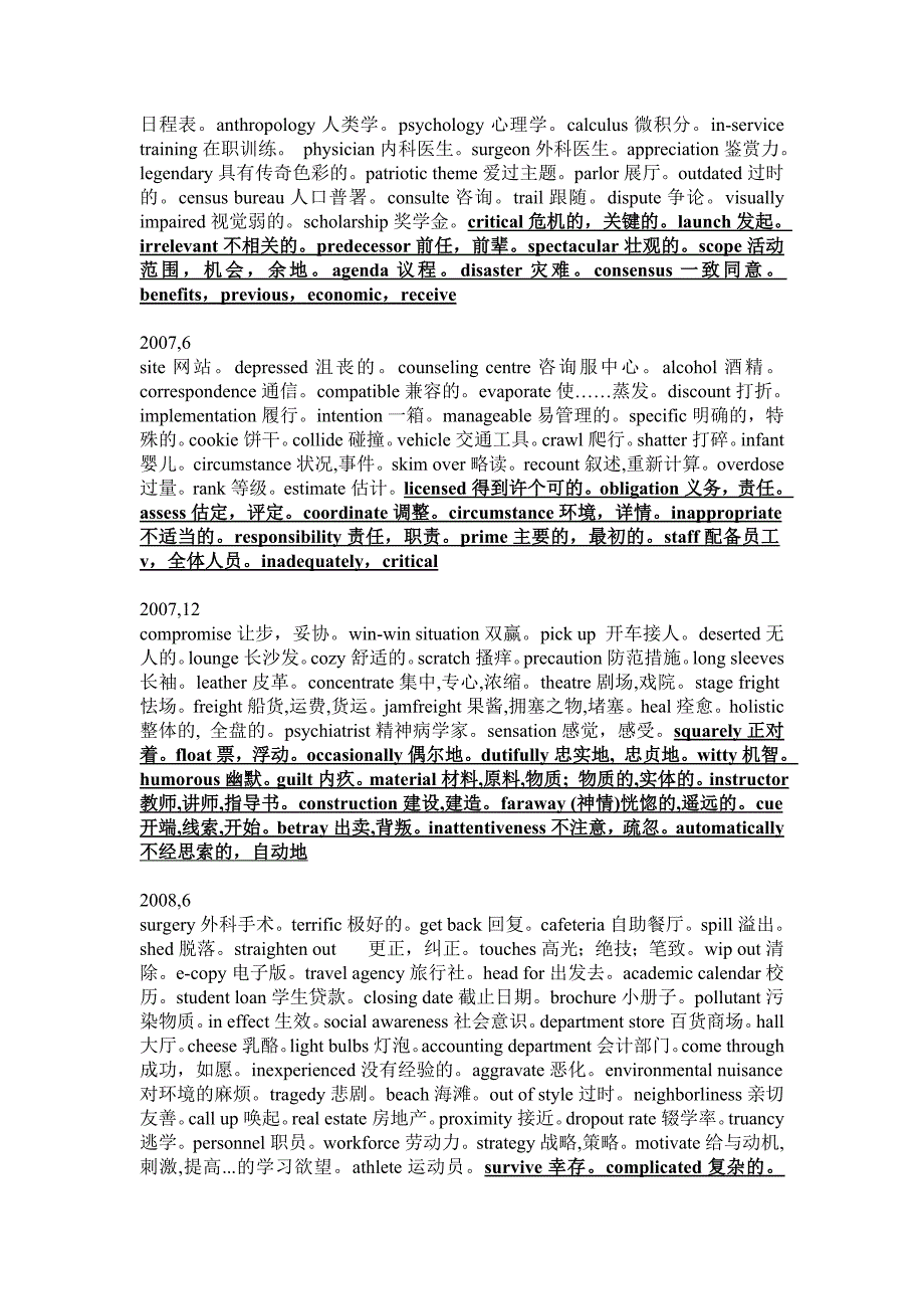 英语六级听力词汇总结_第2页