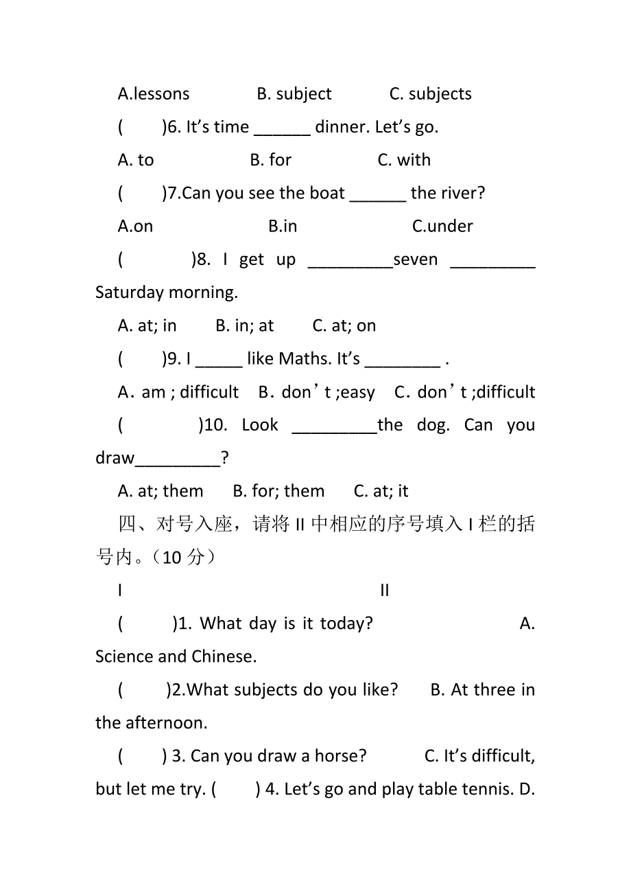 译林版四年级下册英语期中考试卷_第4页