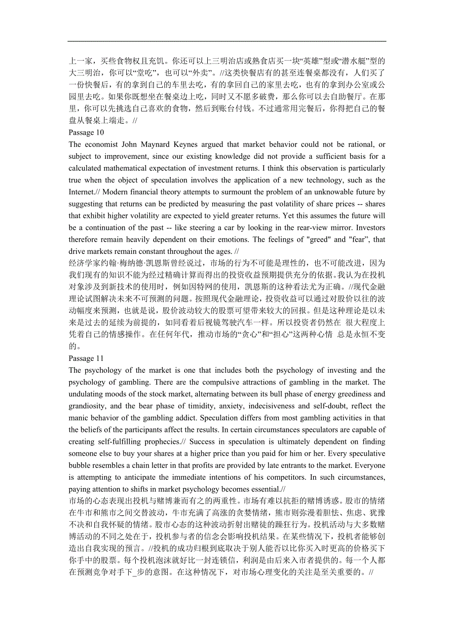 高级口译复习30篇之英译汉_第4页