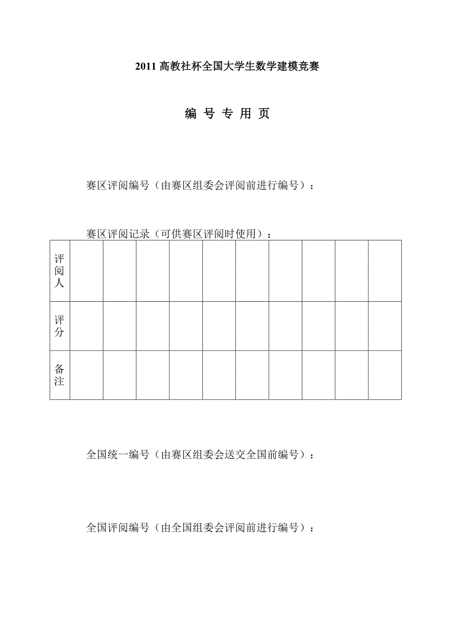 土壤中重金属的含量_第2页