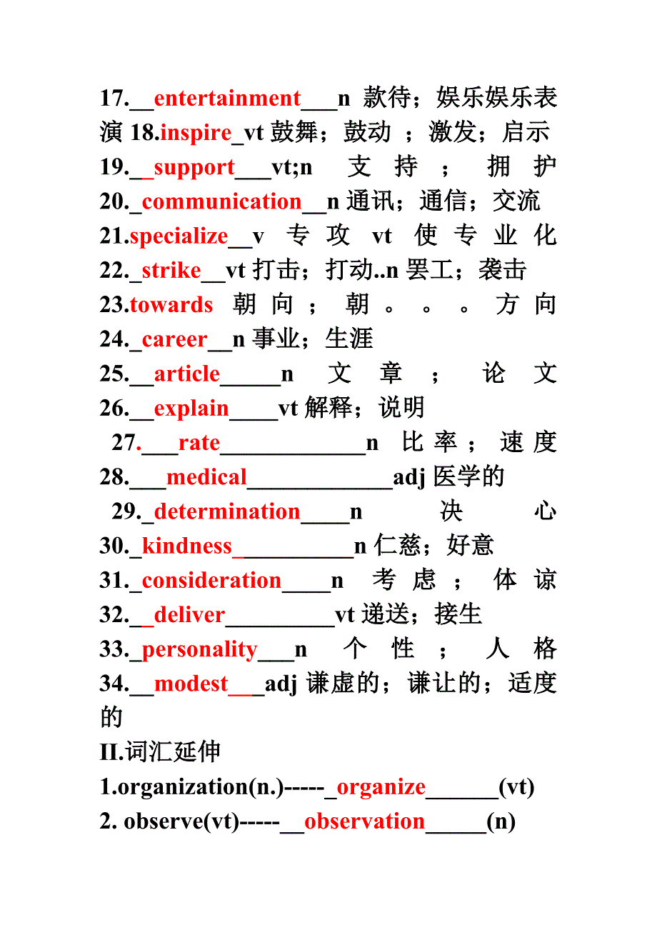 高中英语必修4unit1单元小测验_第4页