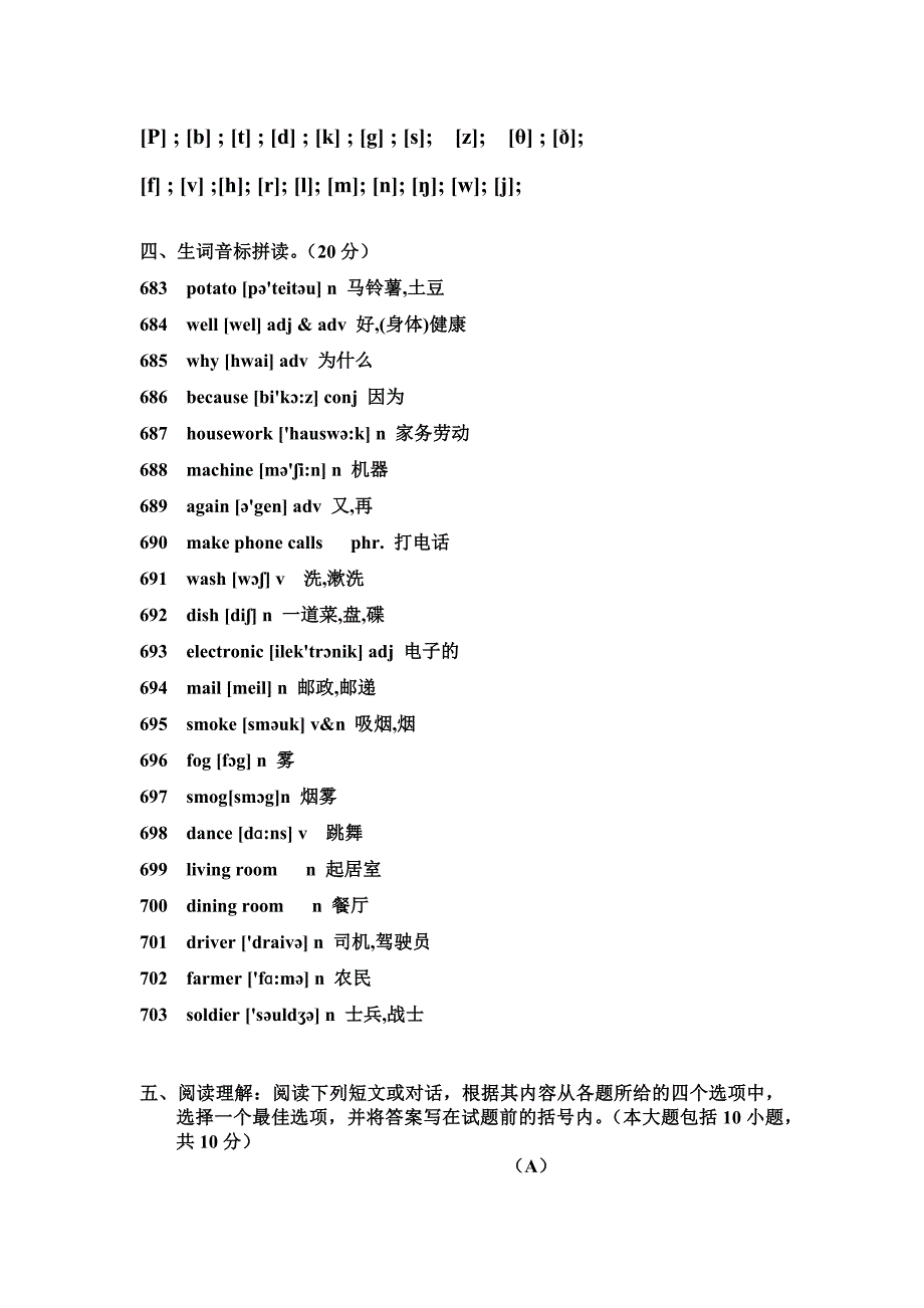 最新外研版初一升初二试卷_第2页