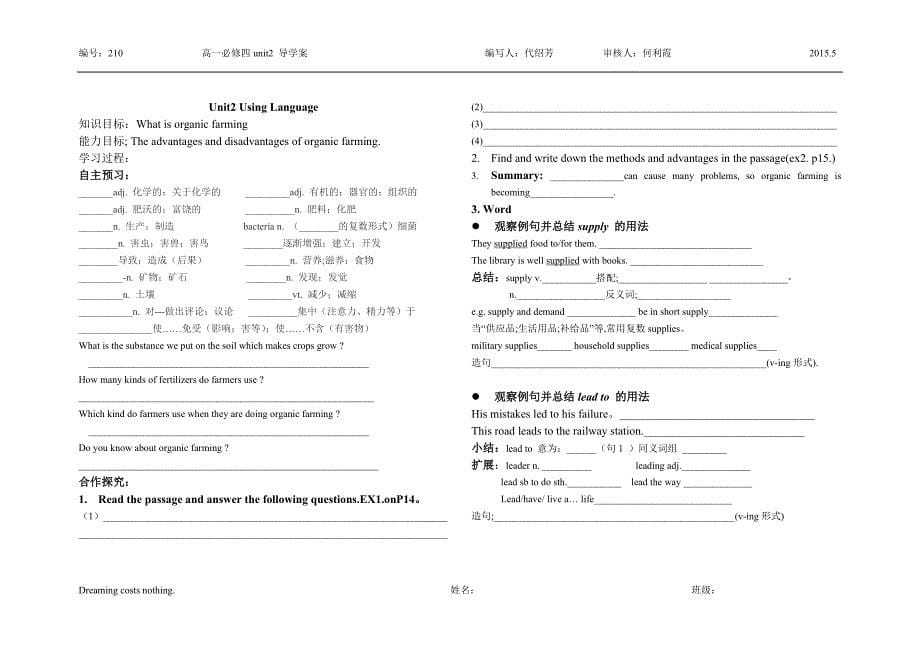 英语必修四 unit2 导学案_第5页