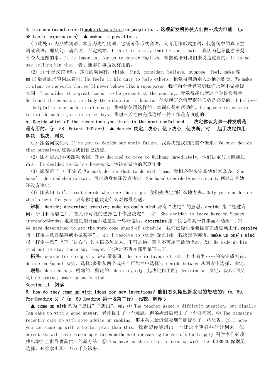 高二英语unit18 inventions 知识点总复习教案_第2页