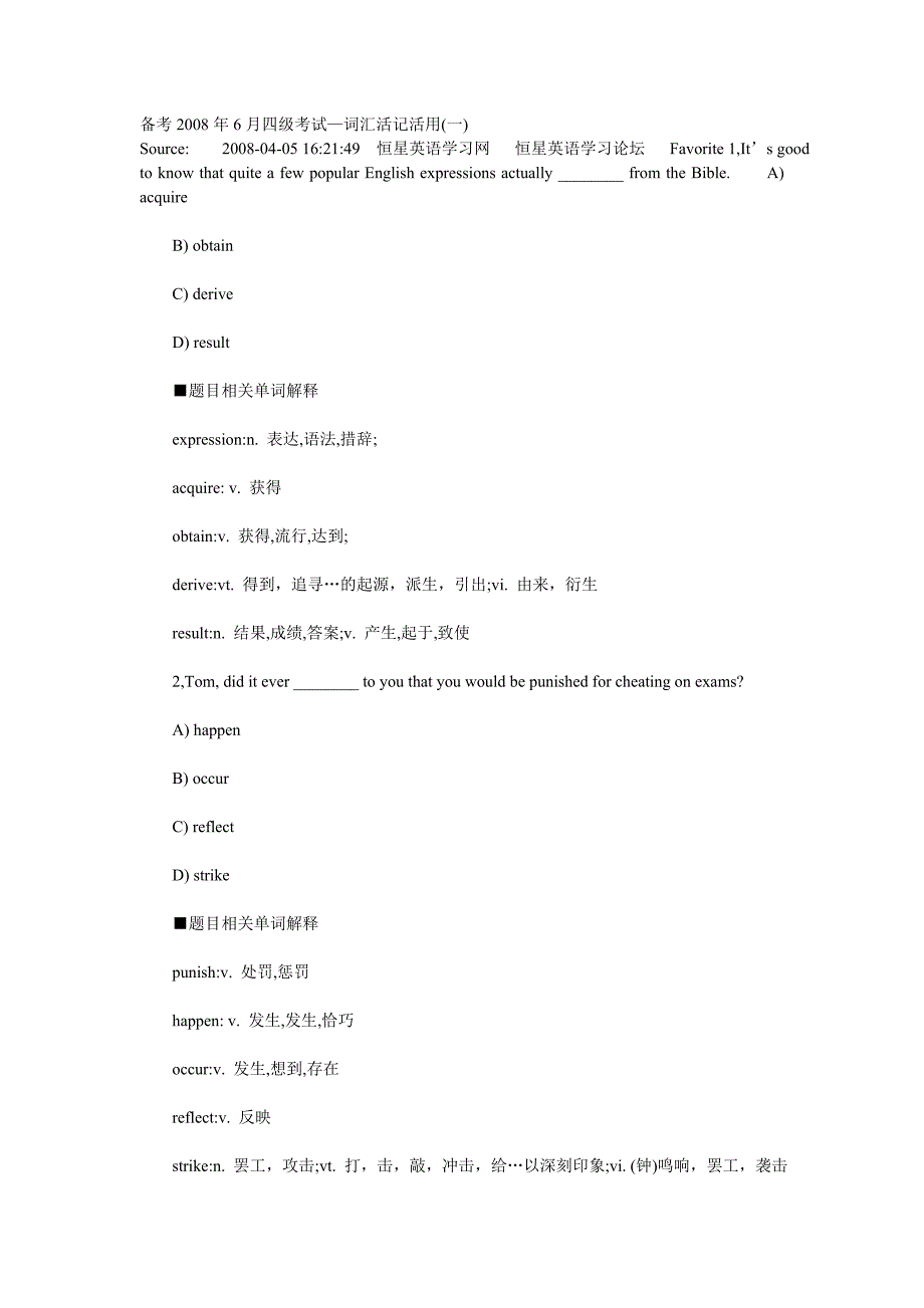 备考英语四级考试—词汇活记活用_第1页