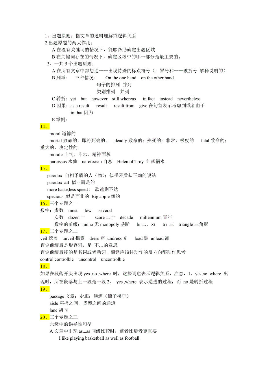 英语六级解题过程与技巧(听课亲手记录)_第3页