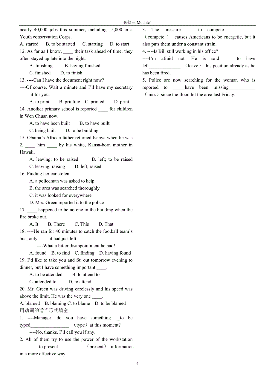 外研版高中英语必修三module4_第4页