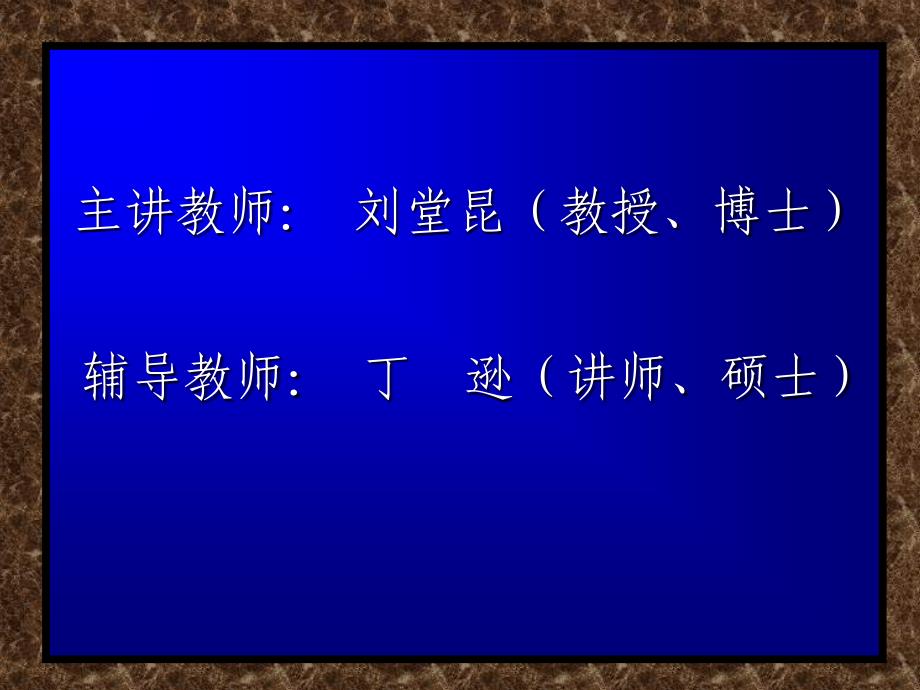 最新电动力学郭硕鸿版课件_第2页