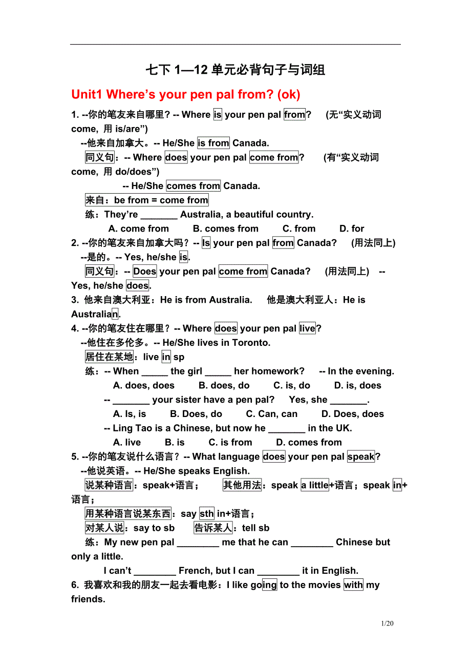 新目标英语七年级(下)1-12单元必背句子与短语_第1页