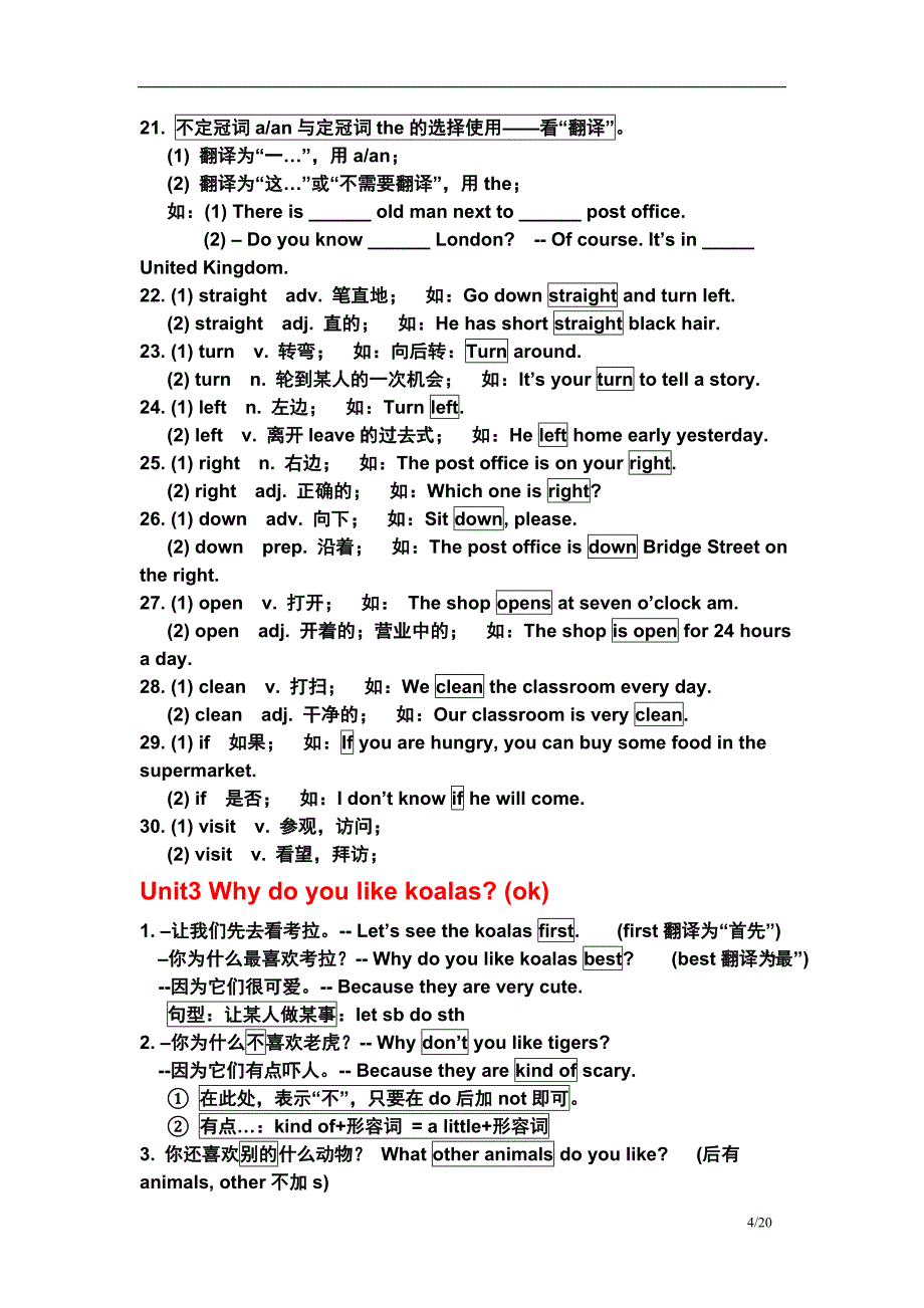 新目标英语七年级(下)1-12单元必背句子与短语_第4页