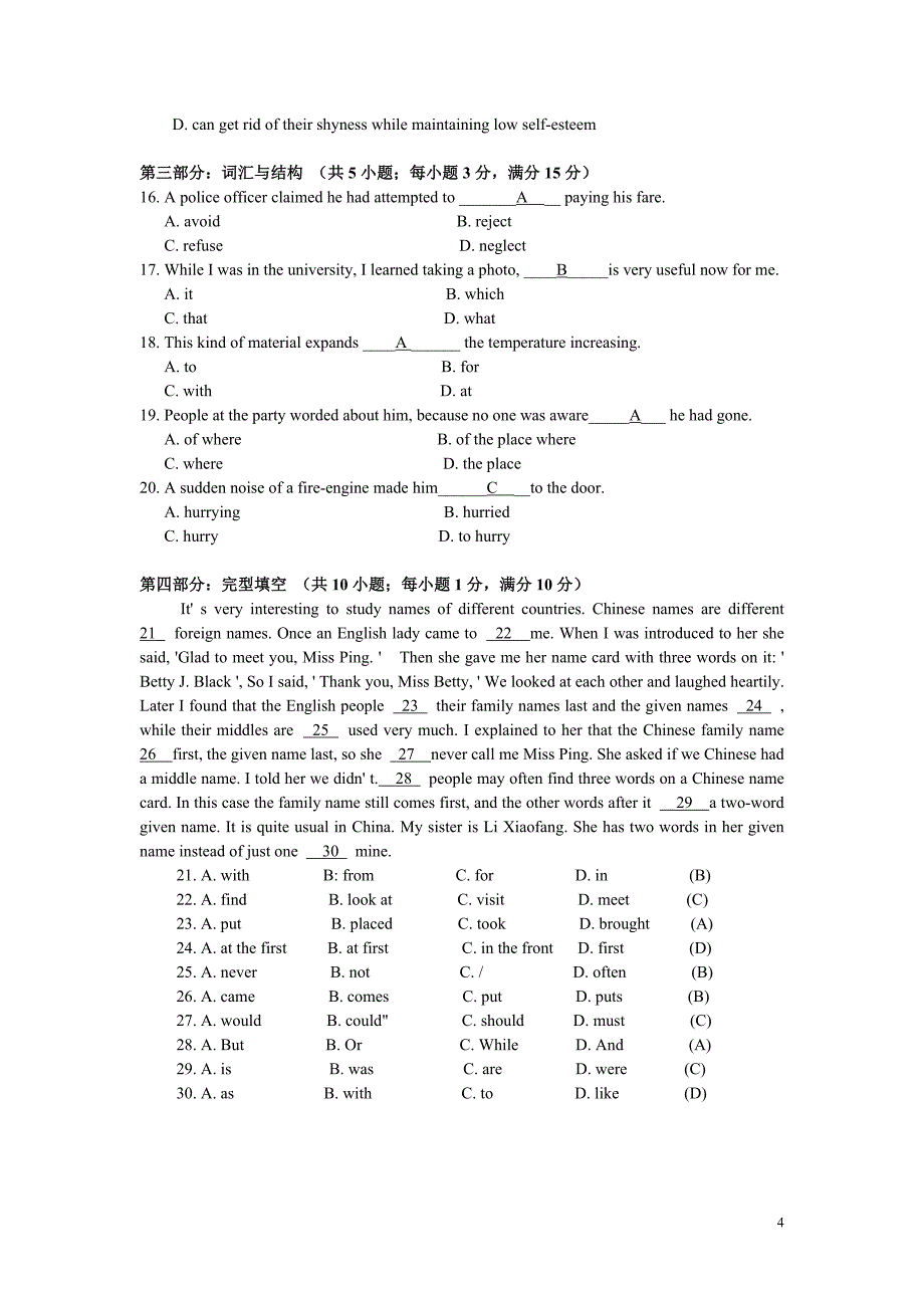 大学英语(b)模拟试题8及解析_第4页