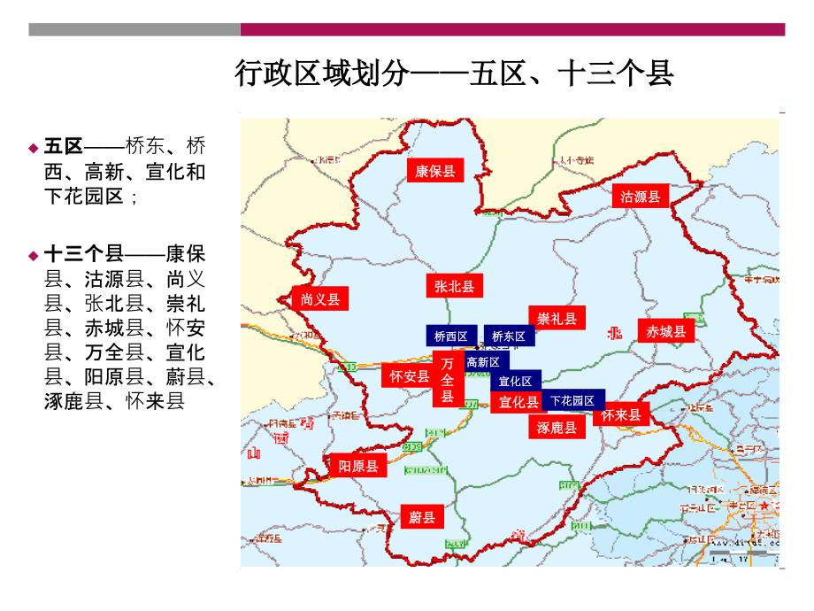 张家口房地产市场分析报告_第4页