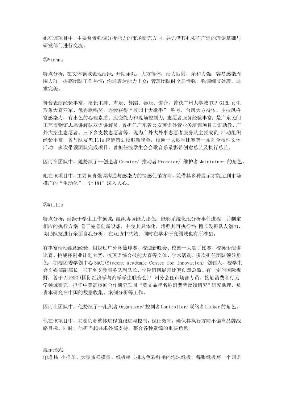 玛氏等openquestion集锦_第5页