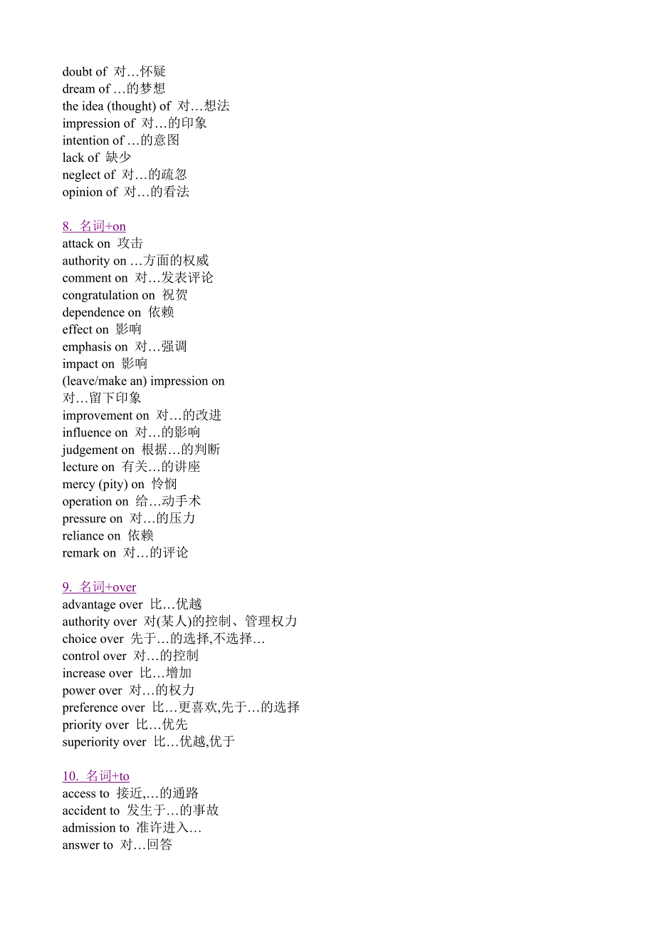 大学英语四级词汇表(新大纲,下载).doc_第3页