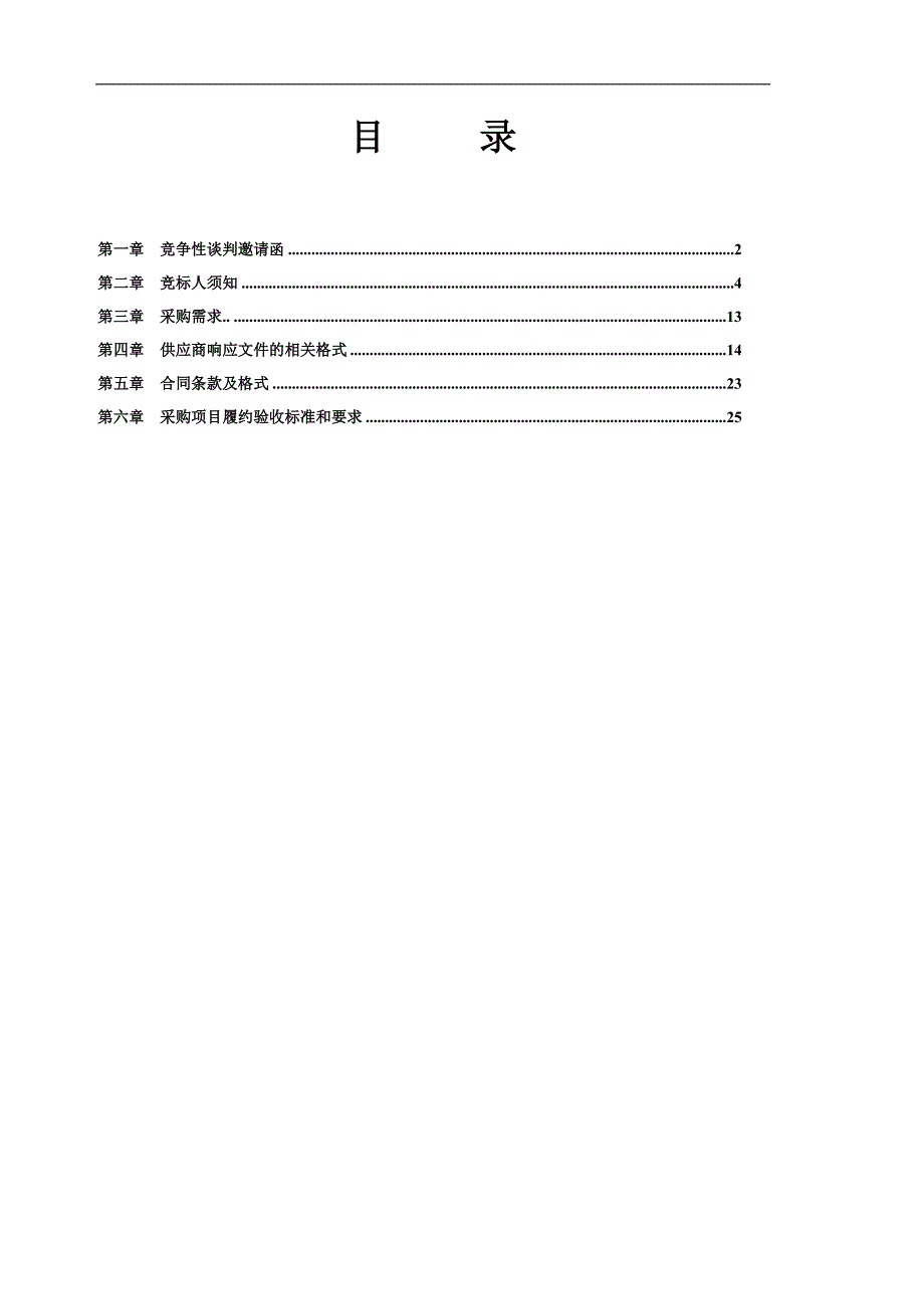 犍为县水稻集中机插秧育苗、水稻机耕、水稻机插、水稻机收_第2页