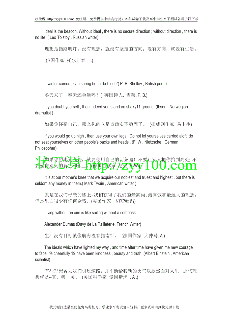 可提分高考英语作文的精选名人名言_万能句_提分词组等等_第2页