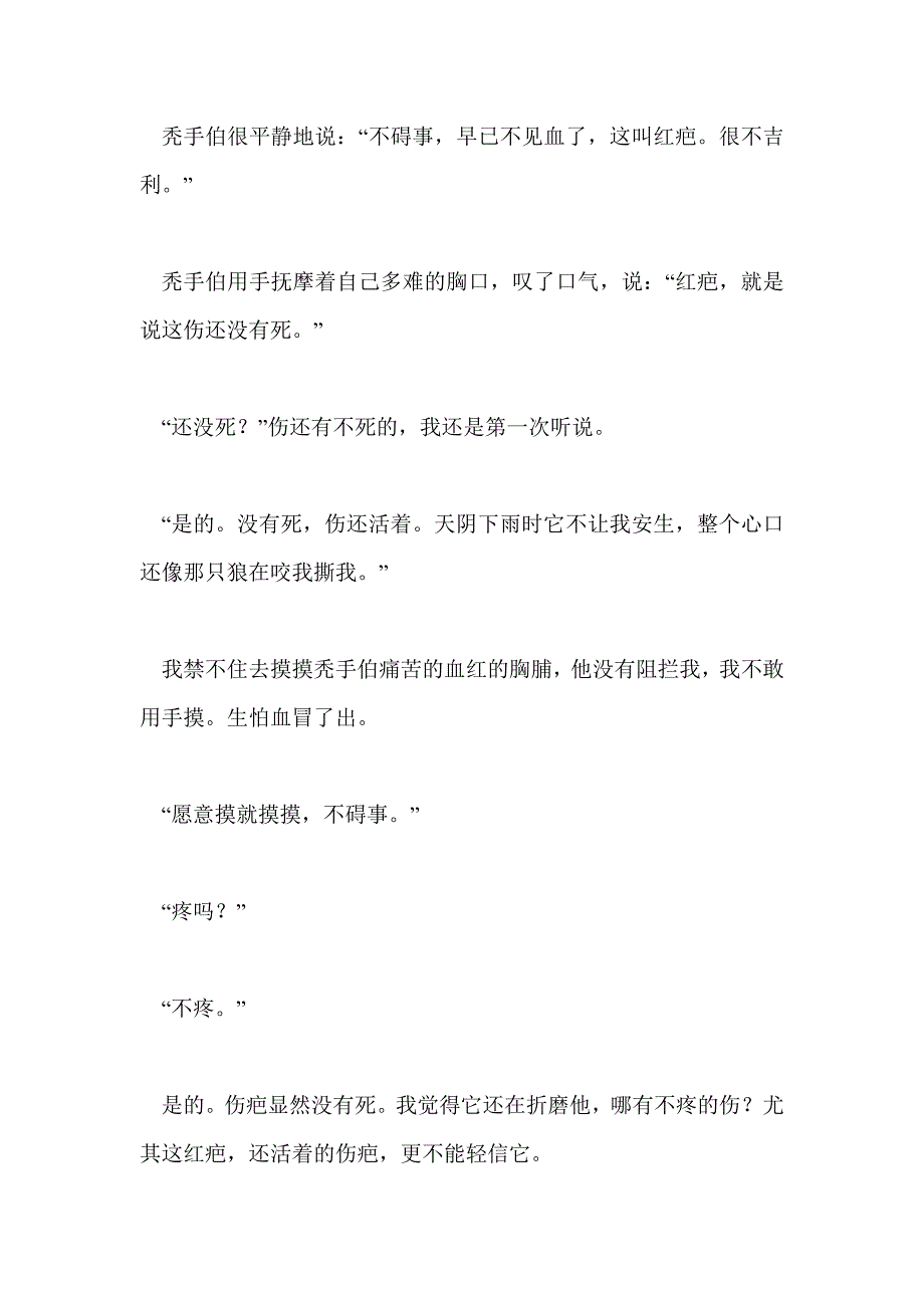 2010高考语文散文阅读预测2道题_第3页