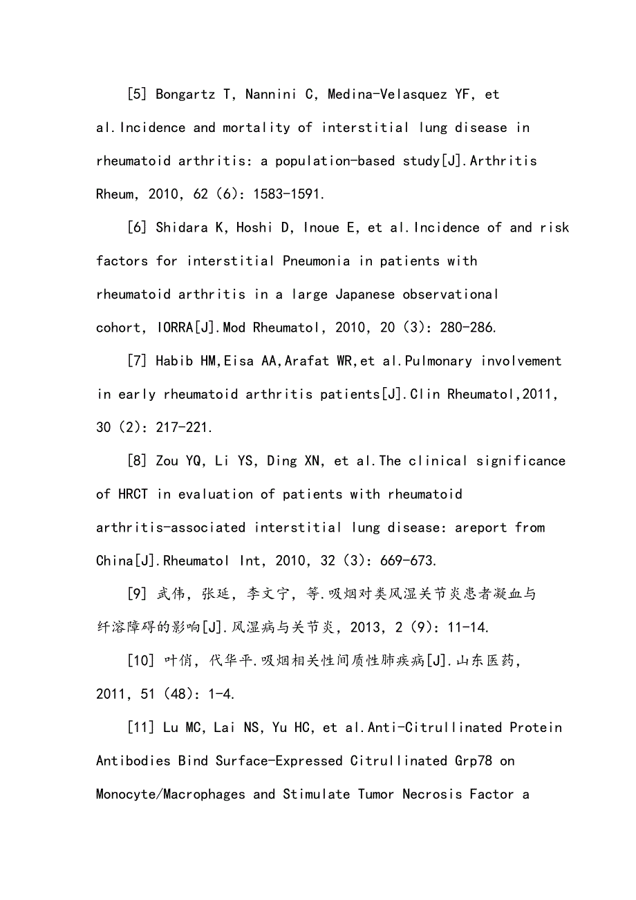 类风湿关节炎合并肺间质病变相关因素临床分析_第4页