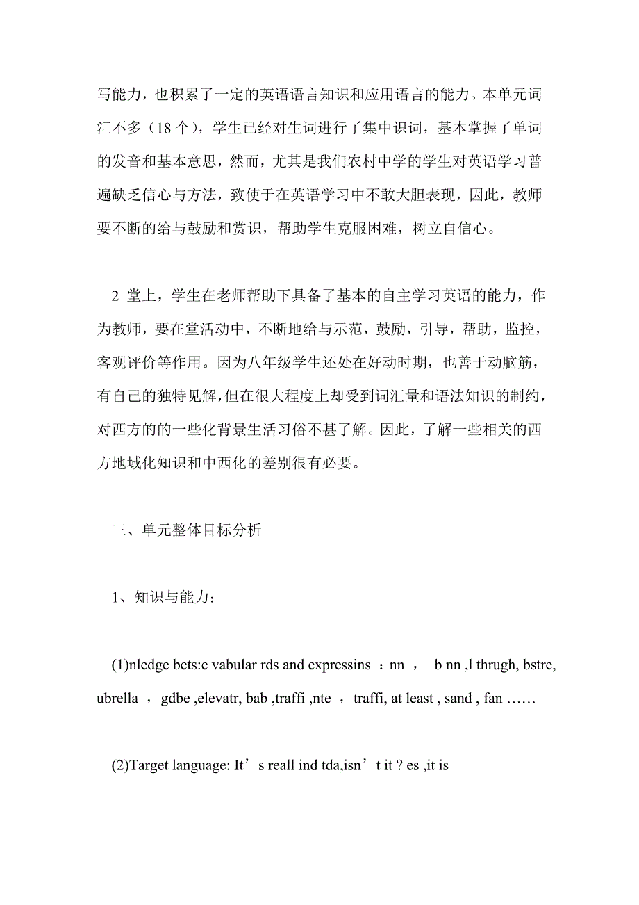 新目标八年级英语下册unit 10教学设计_第3页