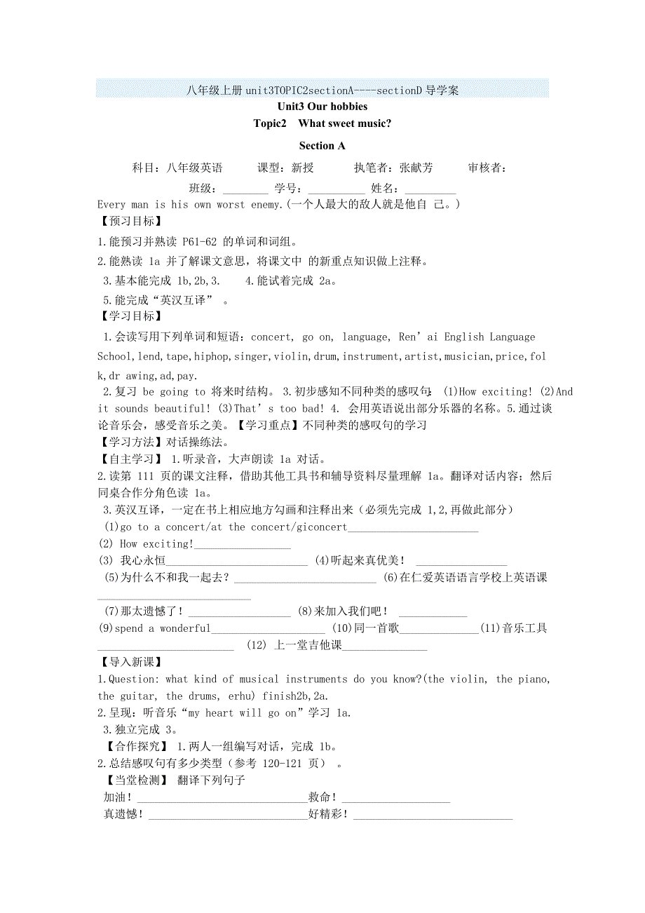 仁爱英语八年级上册unit3topic2sectiona导学案_第1页